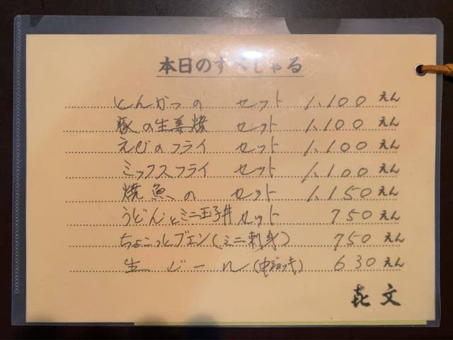 喜文 - サブ画像2