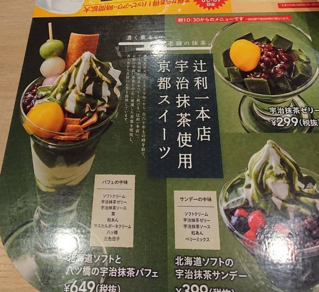 ガスト 徳重店 - サブ画像3