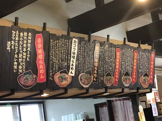 庚申ラーメン - サブ画像3