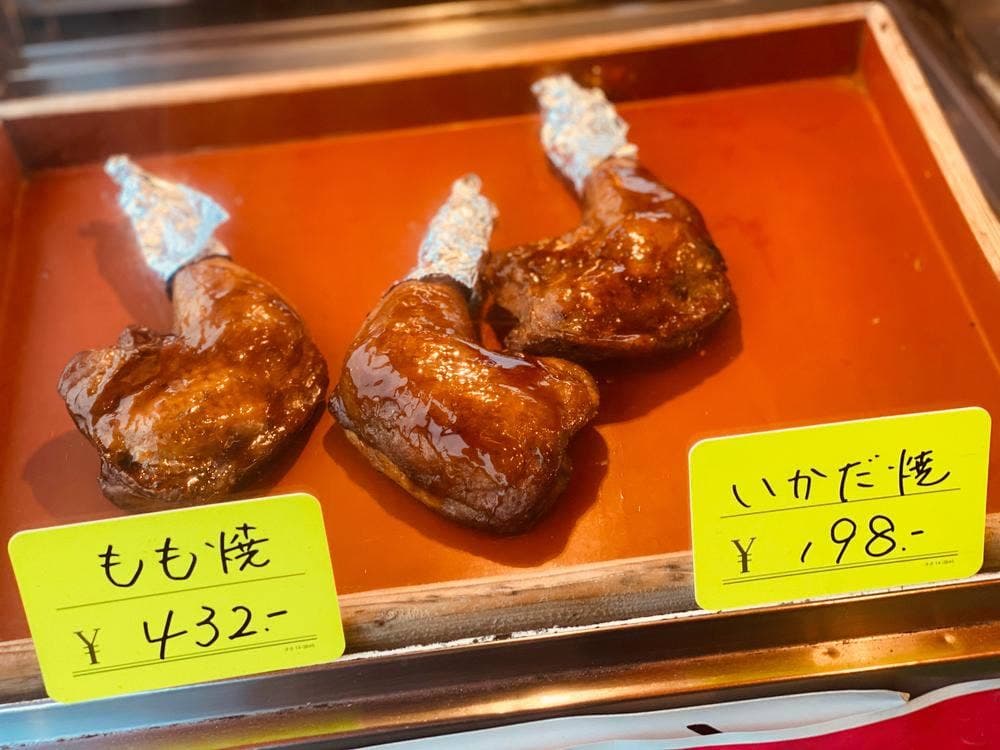浜あげ 吉田屋