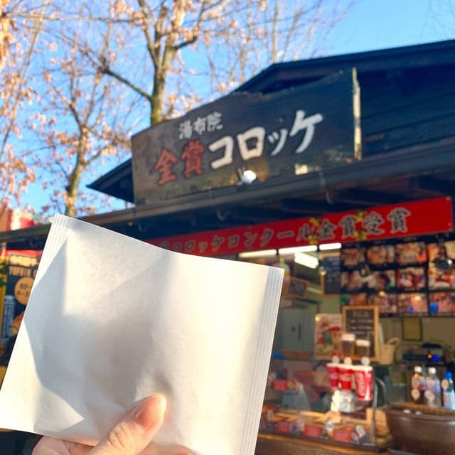 湯布院金賞コロッケ 2号店 - サブ画像2