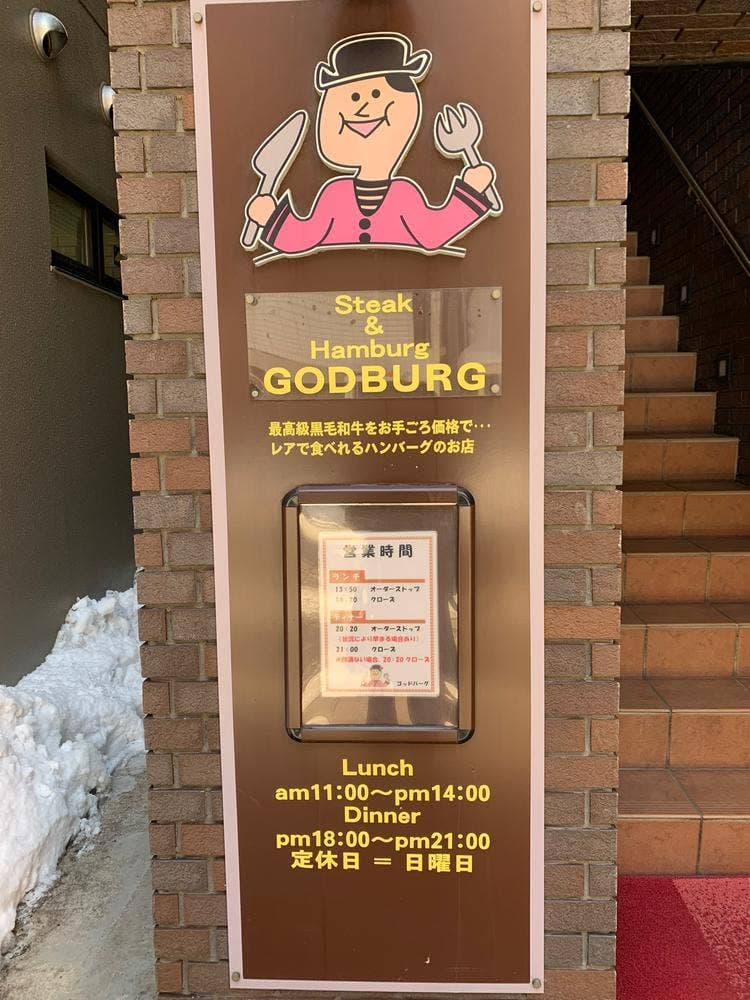 GODBURG