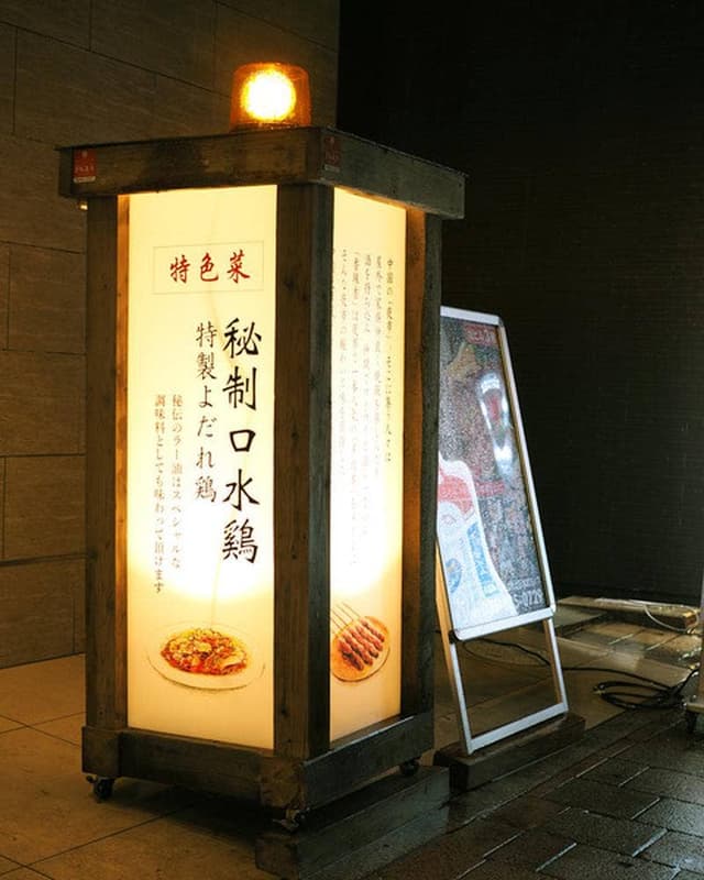 中国夜市 香辣香 - サブ画像3