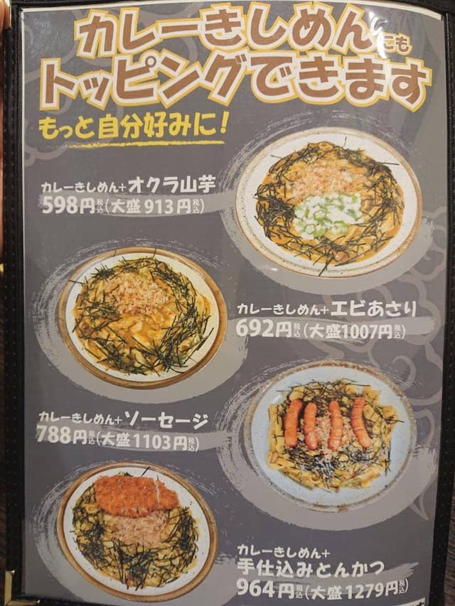 カレーハウスCoCo壱番屋 稲沢大矢店 - サブ画像2