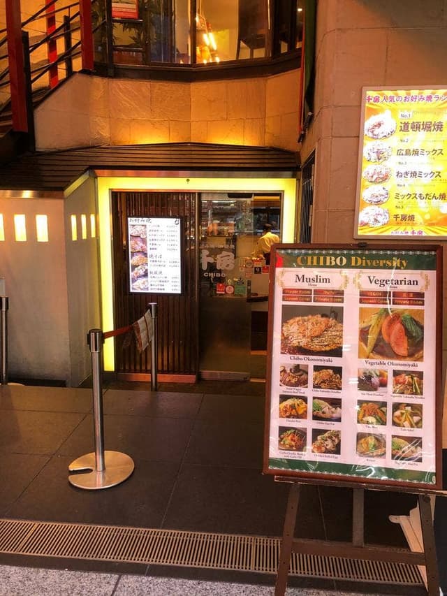 千房 道頓堀ビル店 - サブ画像3