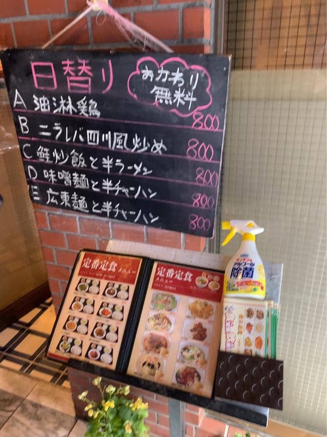 昌楽 代々木店 - サブ画像1