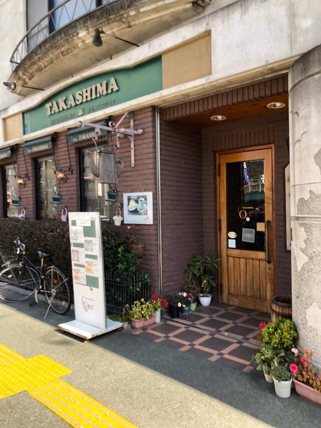 たかしまコーヒー店 - サブ画像3