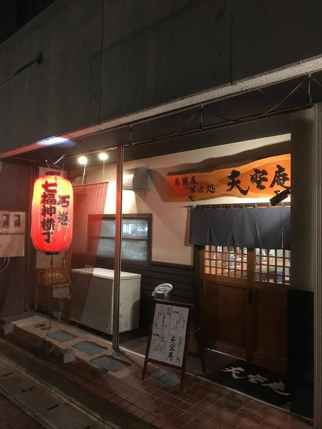 天空庵 - サブ画像2