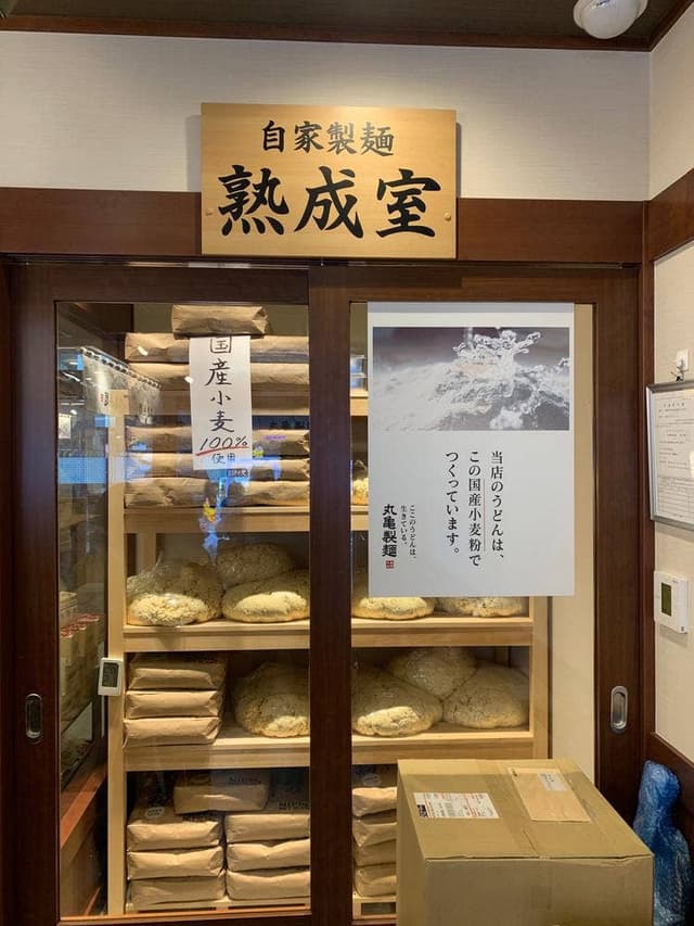 丸亀製麺 大山店 - サブ画像3