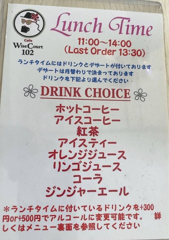 Cafe Wise Court 102 - サブ画像3