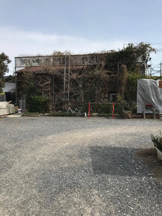 やきいも丸じゅん - サブ画像3