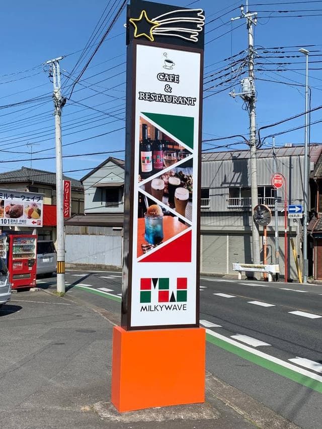 MILKY WAVE - サブ画像3