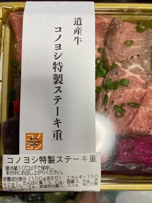 洋食コノヨシ 大丸店 - サブ画像1