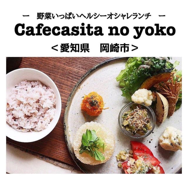 casitaのよこ - サブ画像2