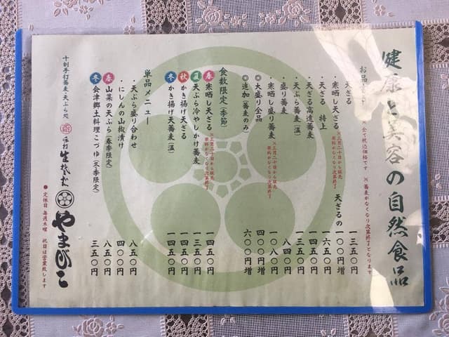 元祖 手打ちそば やまびこ - サブ画像3