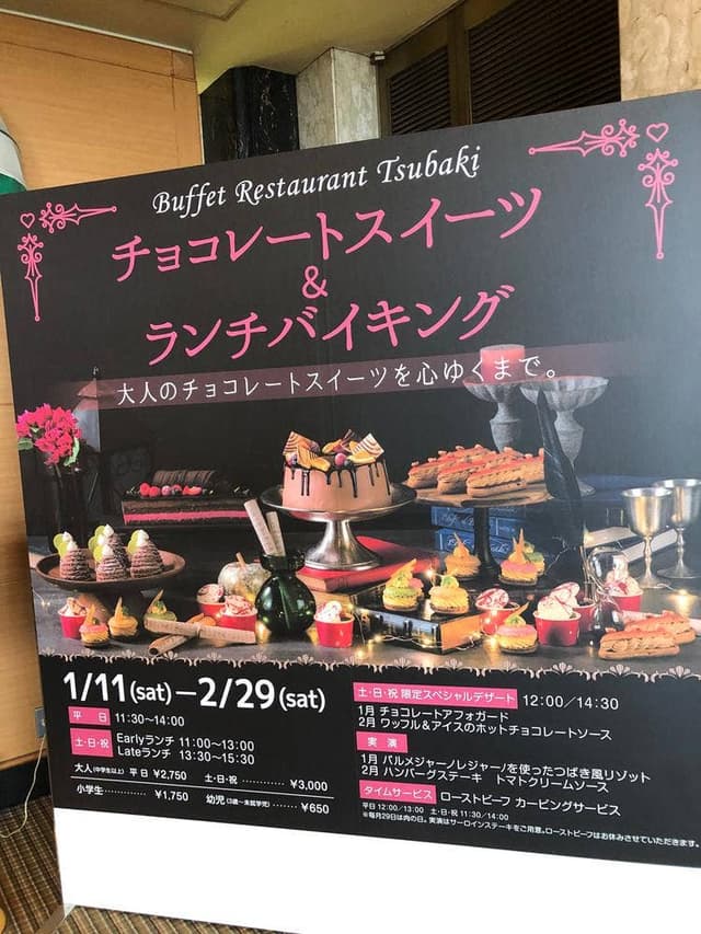 ホテルオークラ新潟 バイキングレストラン つばき - サブ画像2