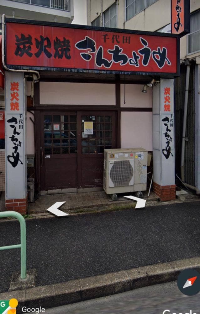 炭火焼さんちょうめ - サブ画像1