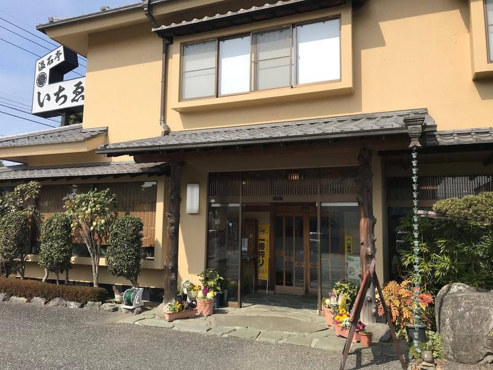 温石亭 いちゑ