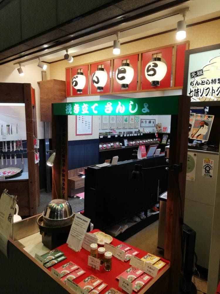 ぢんとら