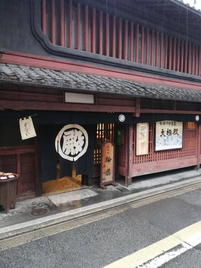 大極殿本舗 六角店 栖園 - サブ画像2