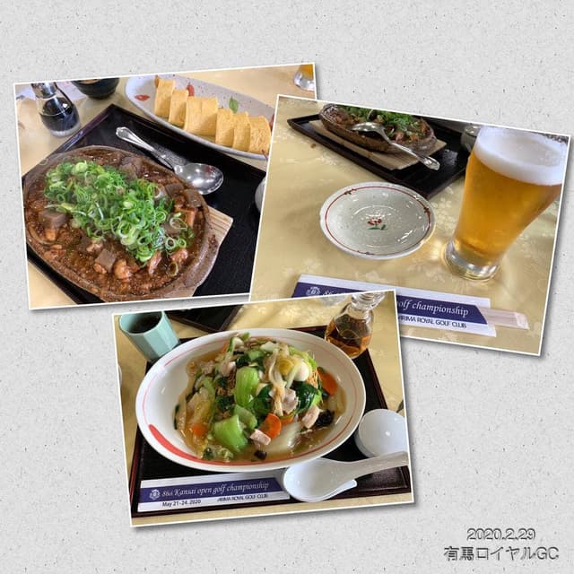 有馬ロイヤルゴルフクラブ - サブ画像3