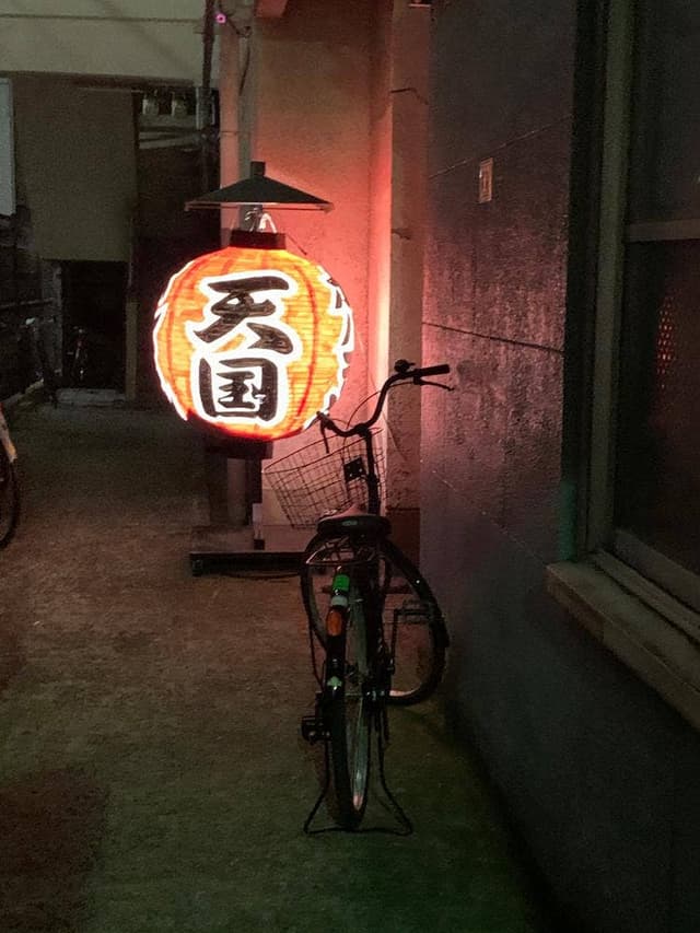天国 - サブ画像2