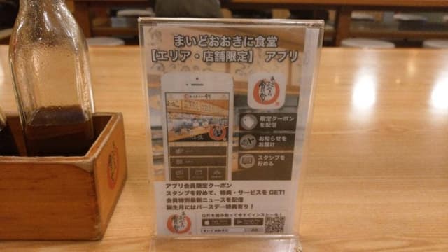まいどおおきに北街道瀬名食堂 - サブ画像3