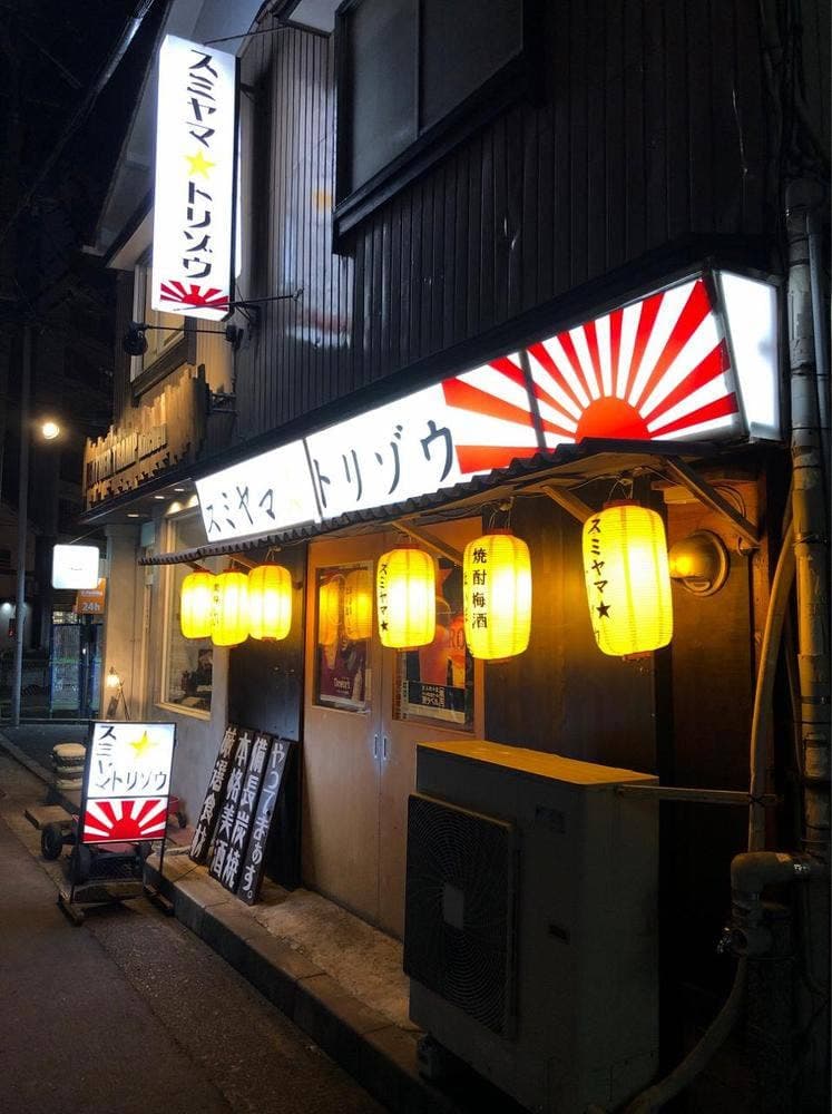 スミヤマトリゾウ