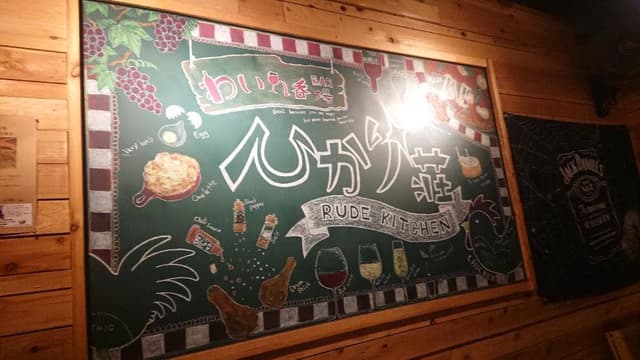 ベジバルひかり荘 - サブ画像1