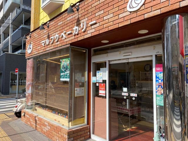 マルフク - サブ画像2