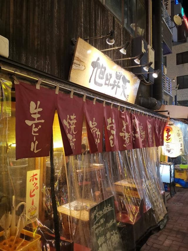 花串庵別館 旭日昇天 - サブ画像3