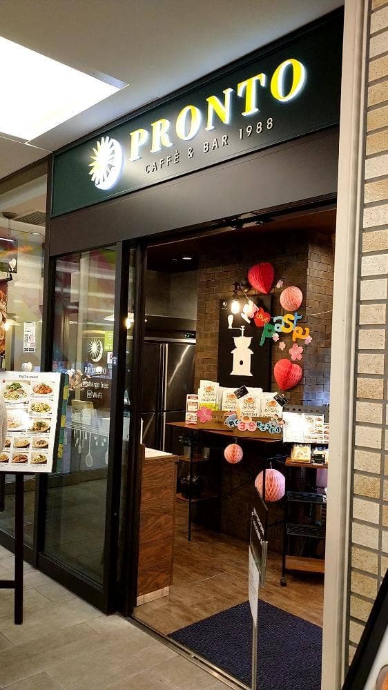 PRONTO なんばスカイオ店 - サブ画像3