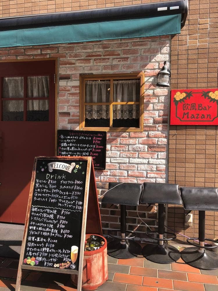 欧風バル・マザン