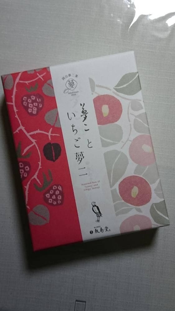 竹久夢二本舗敷島堂大元店 - サブ画像2
