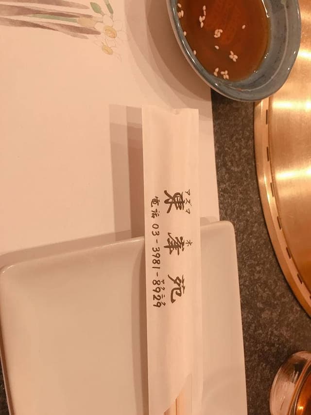 焼肉 東峯苑 - サブ画像3