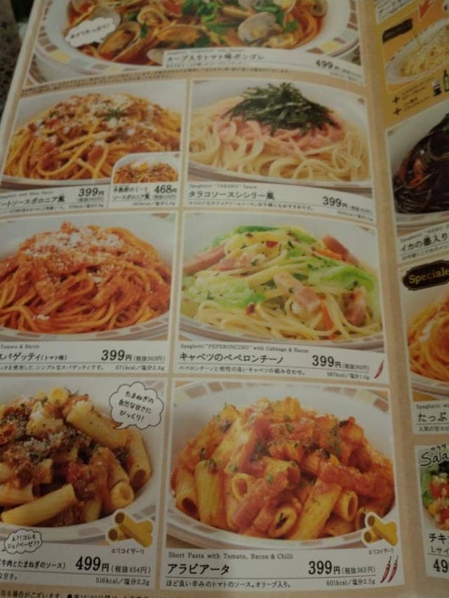 サイゼリヤ 郡山エキナカ店 - サブ画像1