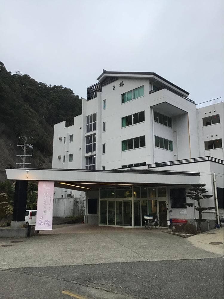 漁火 いさなの宿 白鯨