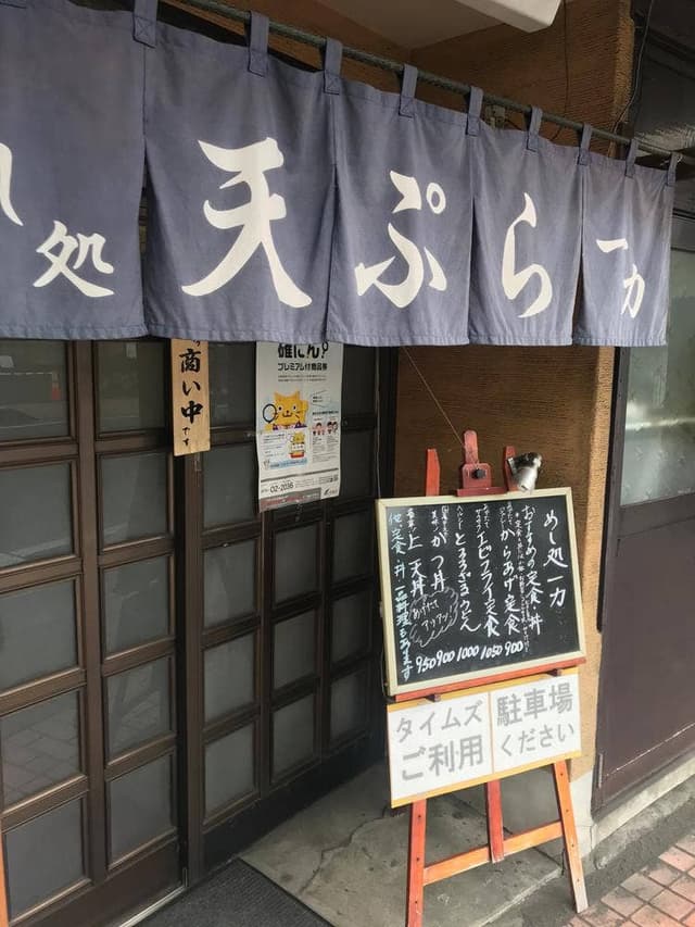 めし処 一力 - サブ画像3