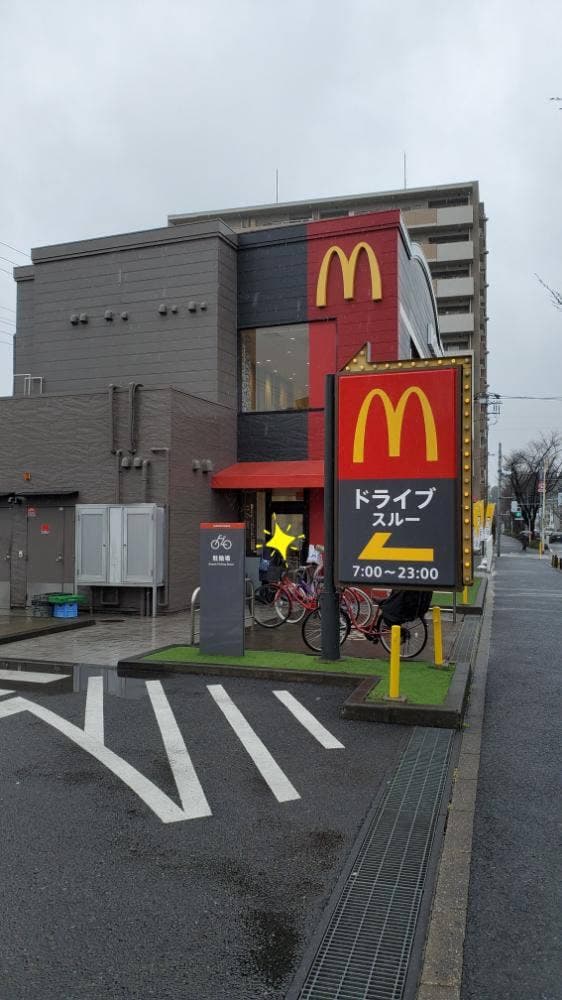 マクドナルド 小金井ぬくい坂下店 - サブ画像3