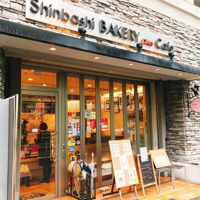 新橋ベーカリー - サブ画像3