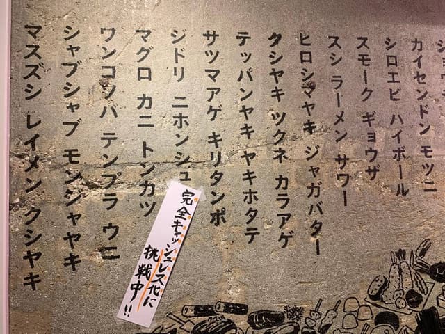 Hakata megusta 日ゞ小路店 - サブ画像2