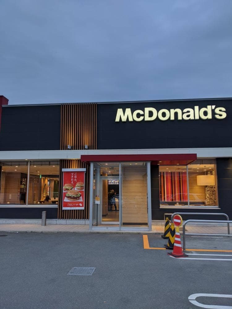 マクドナルド 加古川福沢店