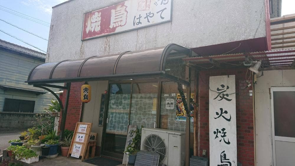 味楽寿司