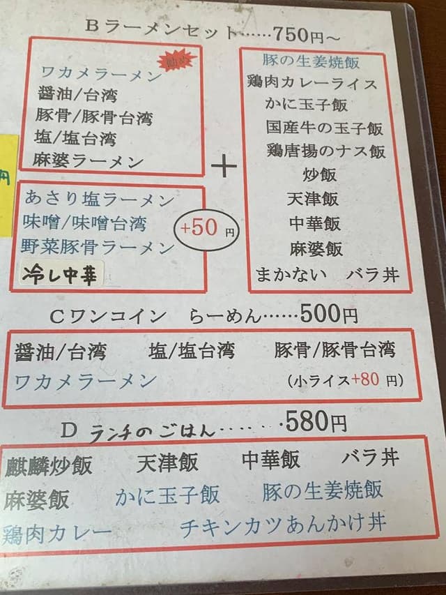 麒麟飯店 - サブ画像3