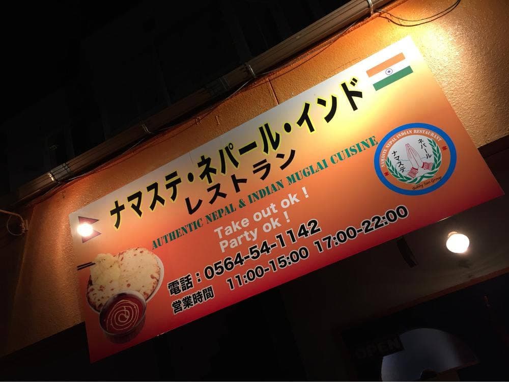 インドアジアンダイニング・ディル