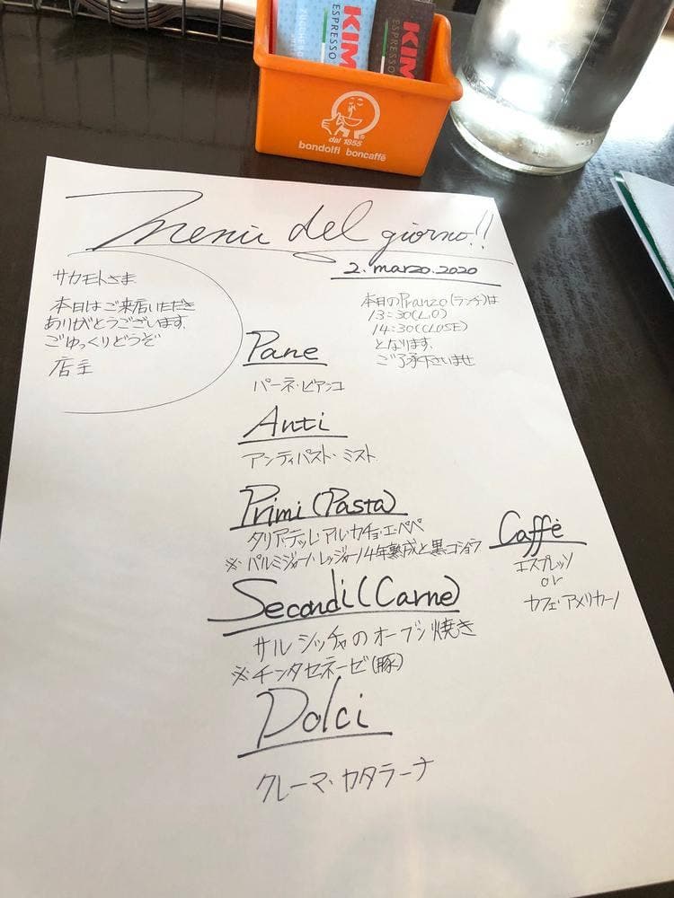 Locanda del cuore ロカンダ・デル・クオーレ