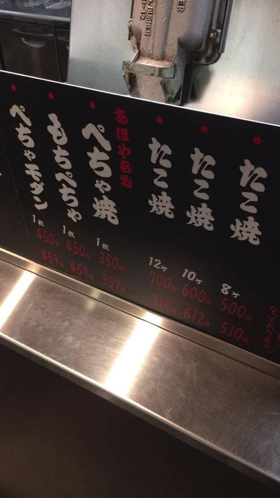 あほや オリナス錦糸町店 - サブ画像2