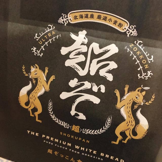 ハートブレッドアンティーク イオンモール北戸田店 - サブ画像3