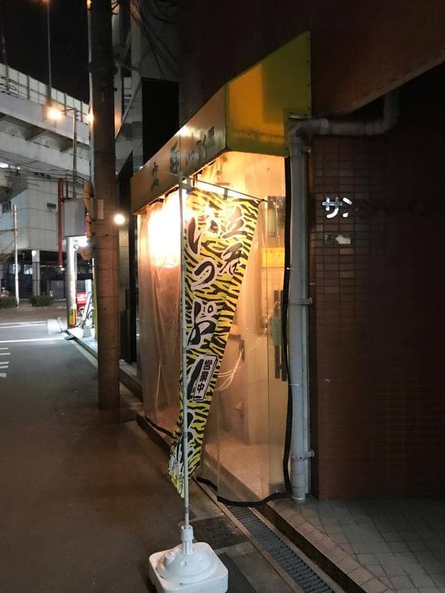 立呑 いっぷく屋 - サブ画像1