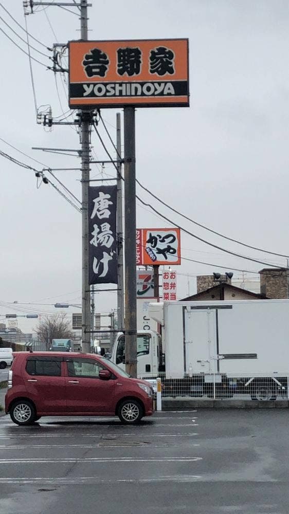 吉野家 鳩ヶ谷店 - サブ画像3